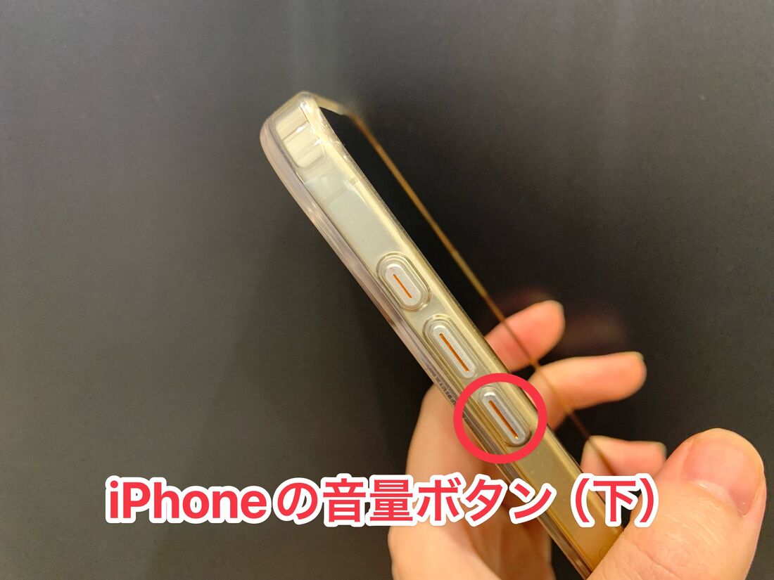 iPhoneの音量ボタン