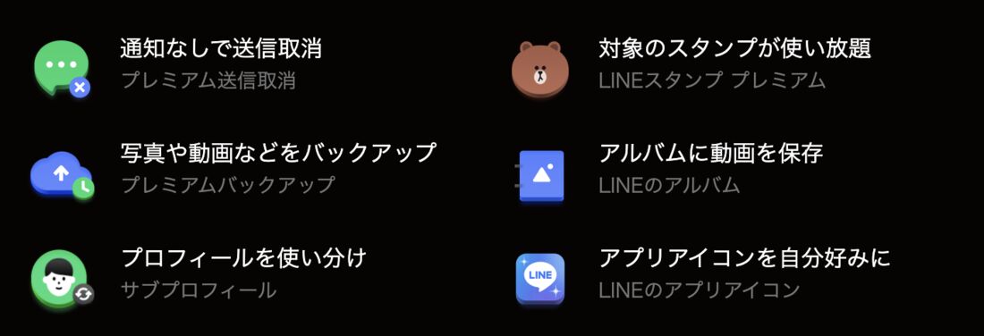 LYPプレミアム特典