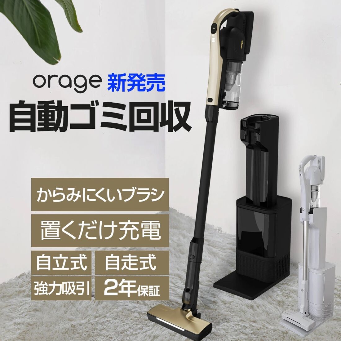 Orage RR35 コードレスサイクロンクリーナー