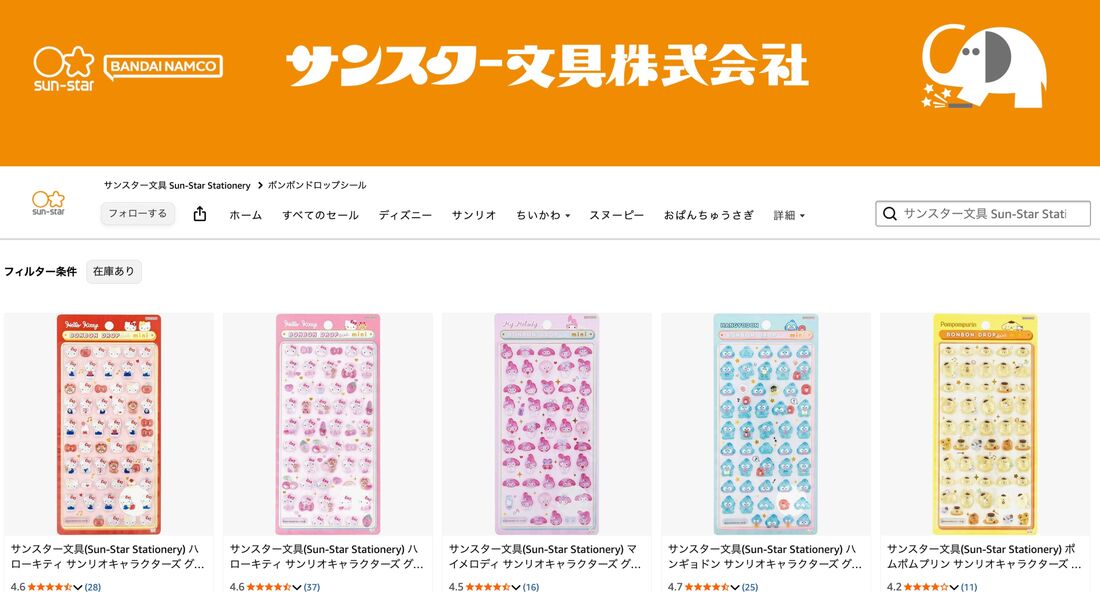 Amazonのサンスター文具の商品ページ