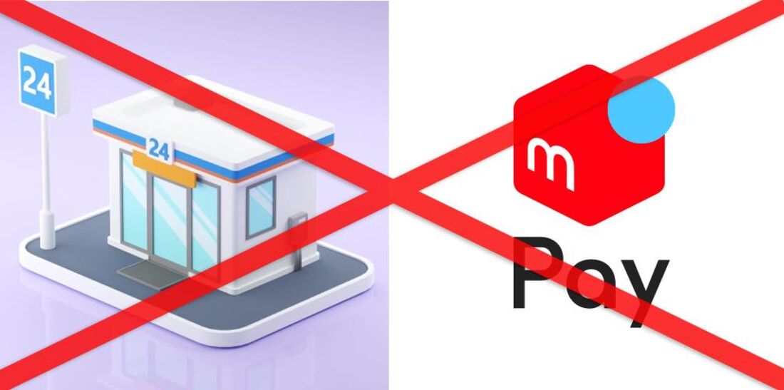 コンビニ払いやメルペイなどは使えない