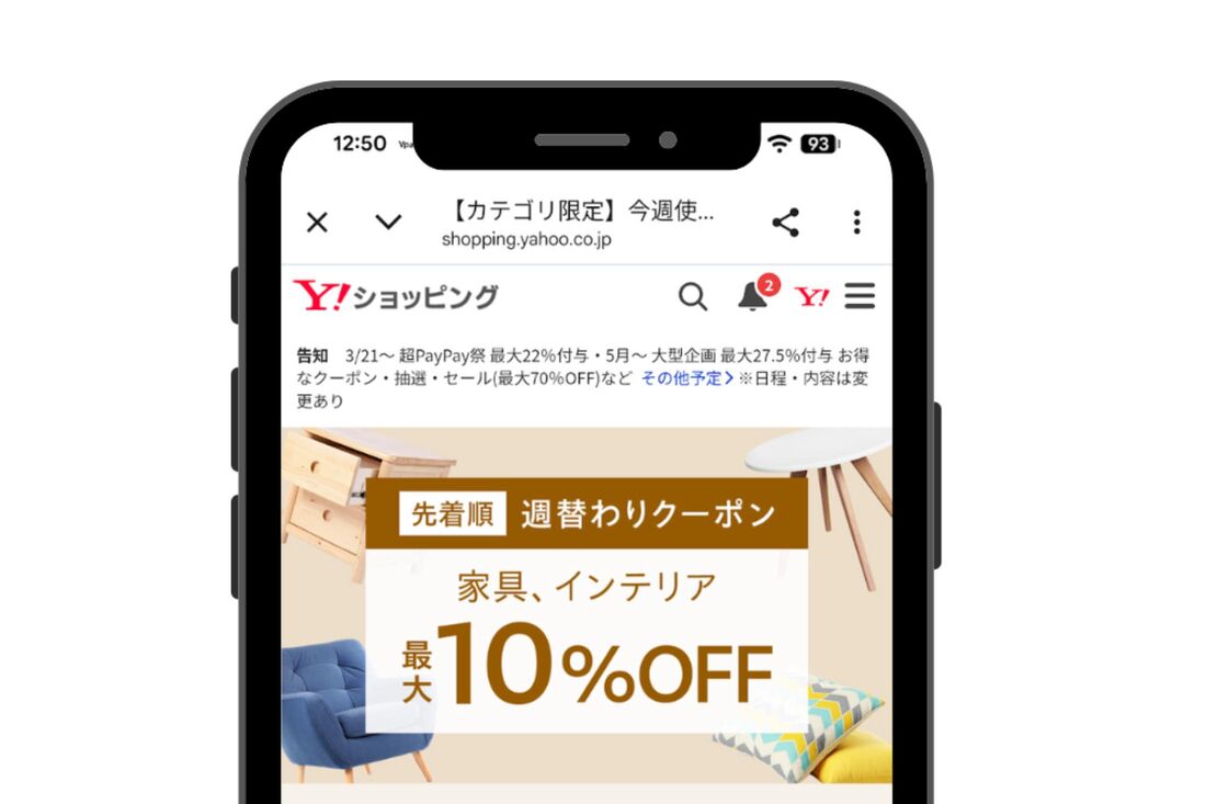 Yahoo!ショッピング