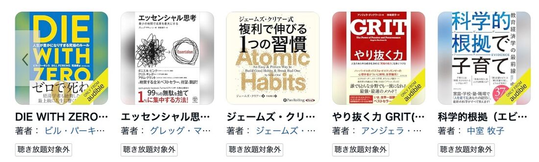 人気の単品購入作品