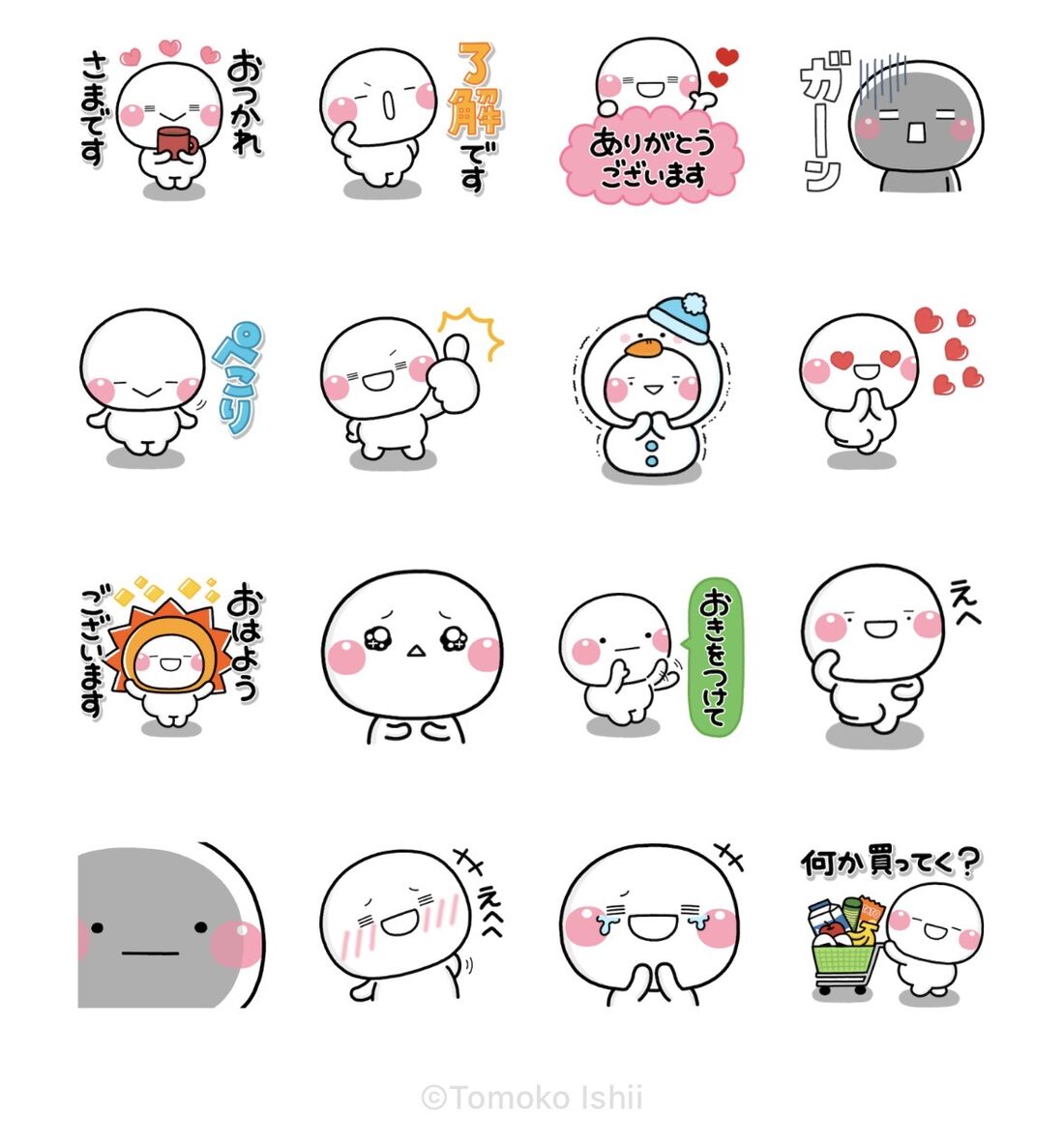 【無料】毎日使える♪しろまる