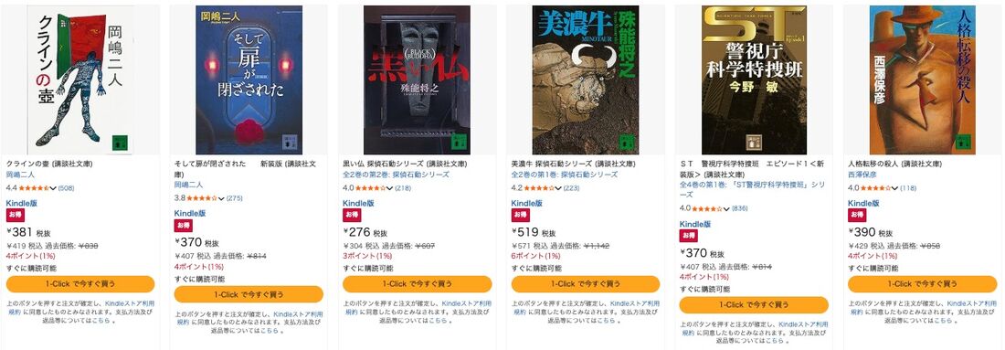 2月のオールジャンル特選フェア