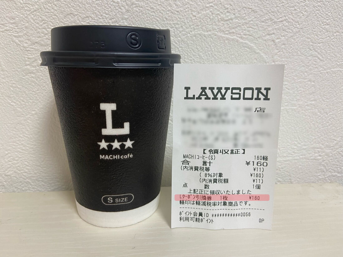 コーヒーだけをもらったレシート