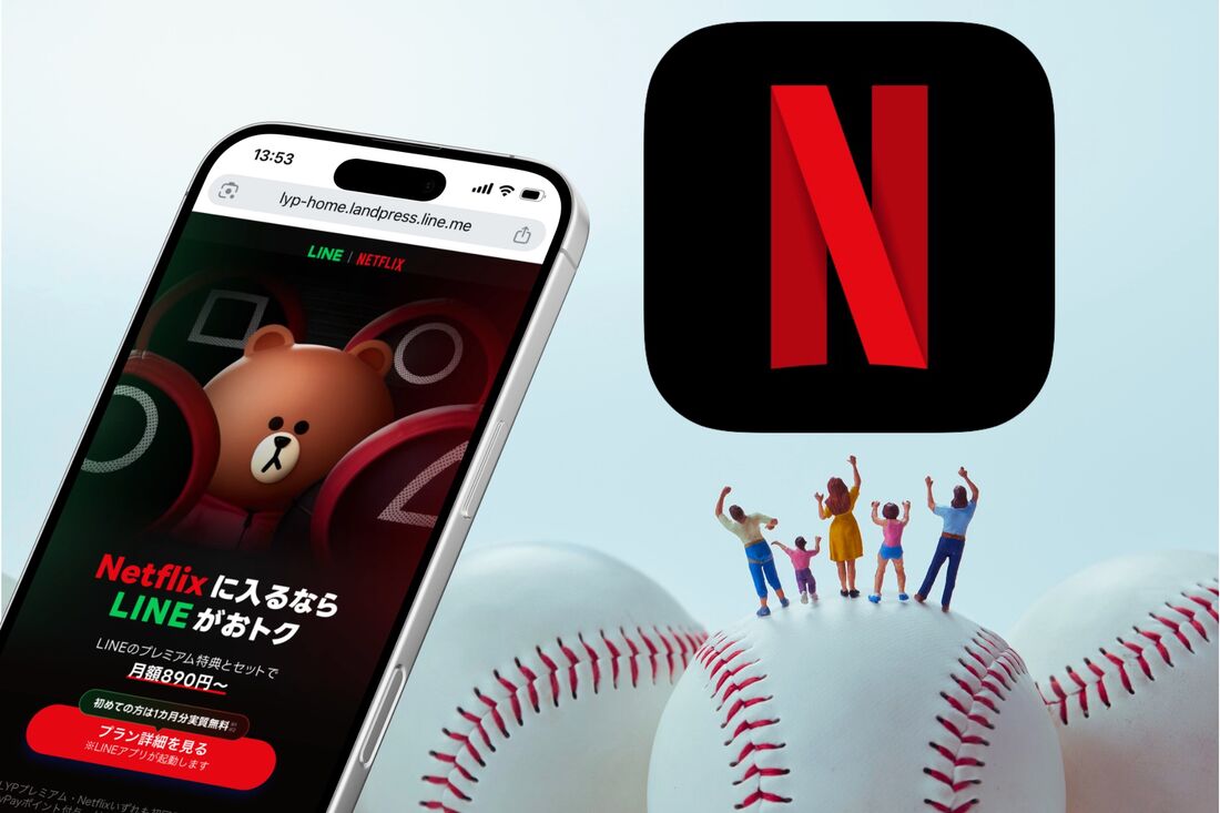 WBCはNetflix独占配信、どの料金プランがおすすめ？