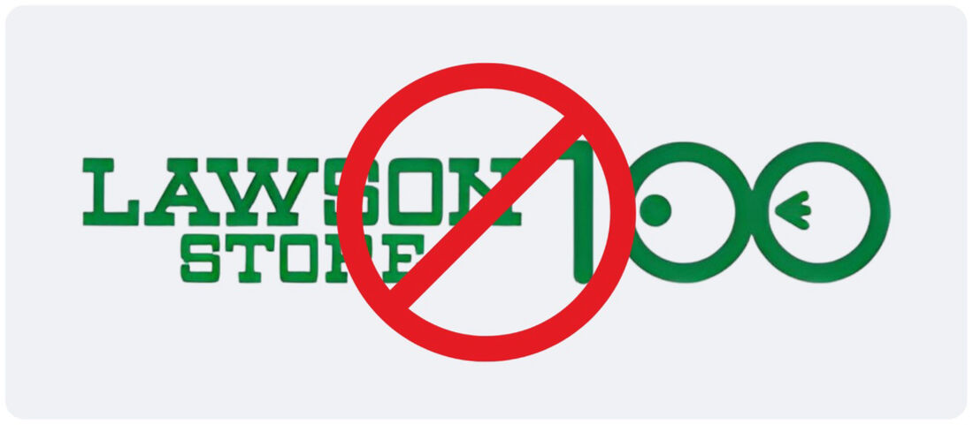 ローソンストア100ではクーポンを利用できない