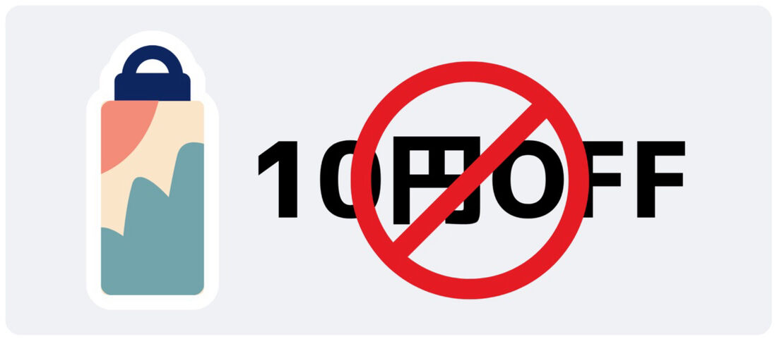 自分のタンブラーを持ち込むとマチカフェ商品が10円引きになるサービスとPontaパスクーポンは併用できない