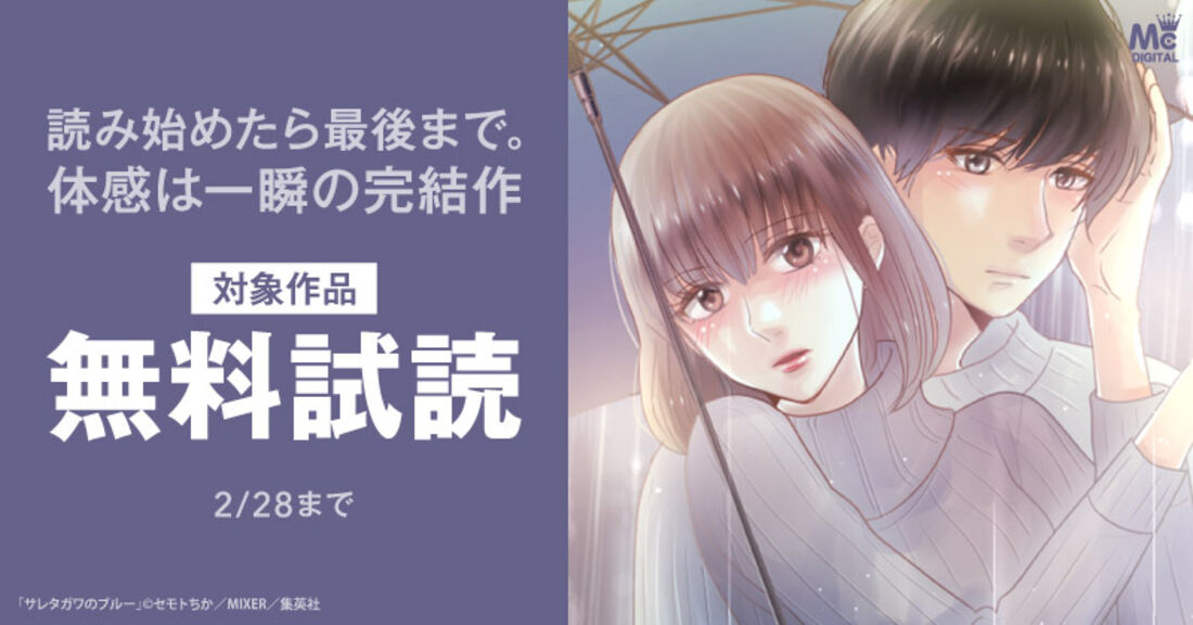 読み始めたら最後まで。体感は一瞬の完結作