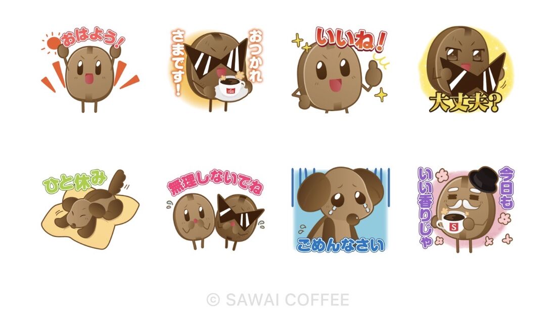 澤井珈琲 ホッとひと息スタンプ