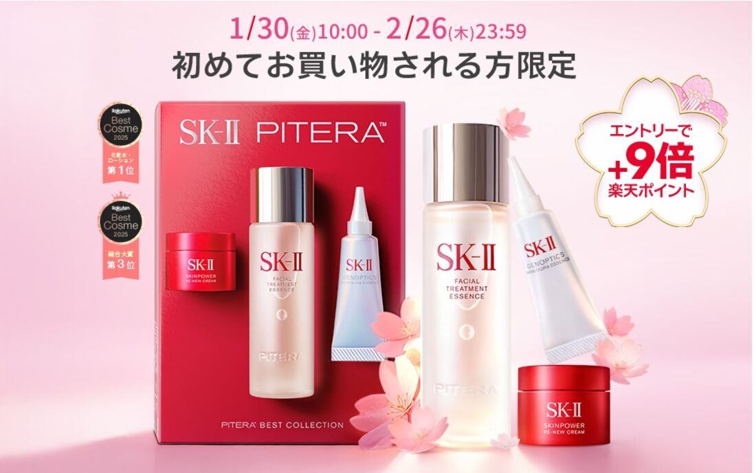 エントリー＆購入で店内全品 楽天ポイント＋9倍