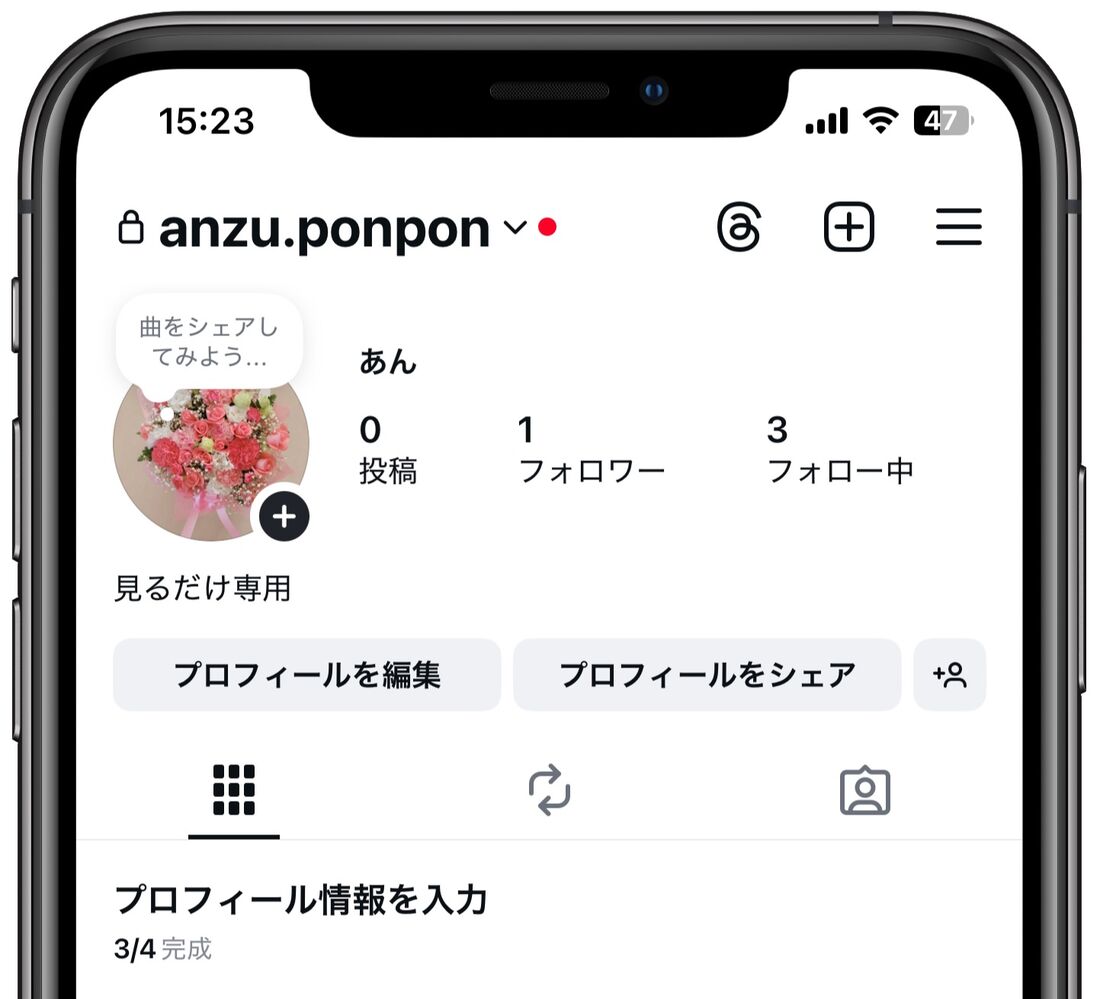 見るだけ専用アカウント