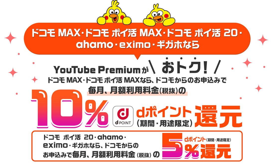 爆アゲセレクション YouTubeプレミアム