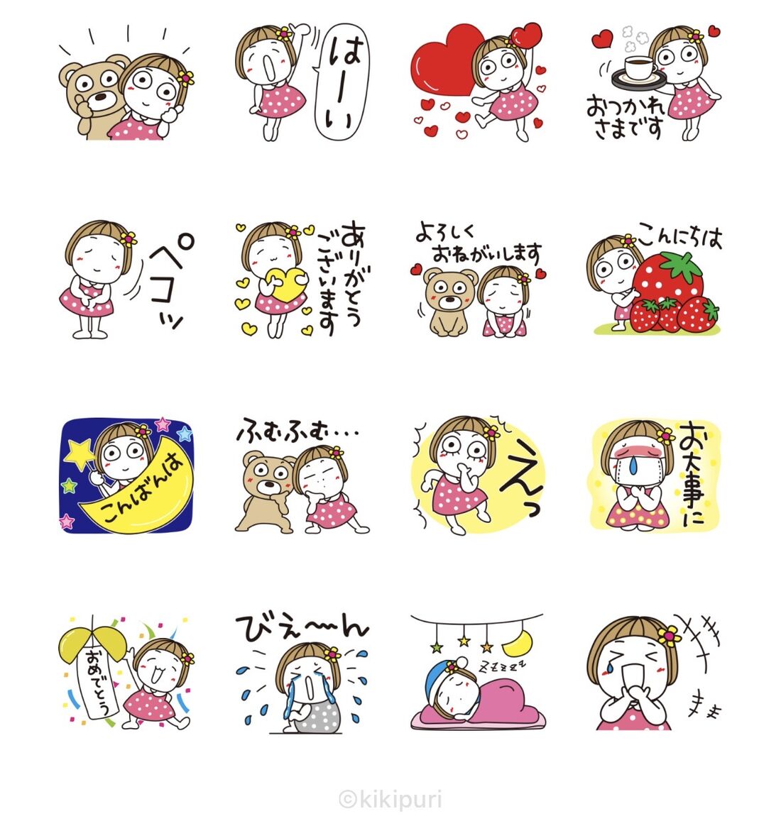 はな子✿の毎日使えることば