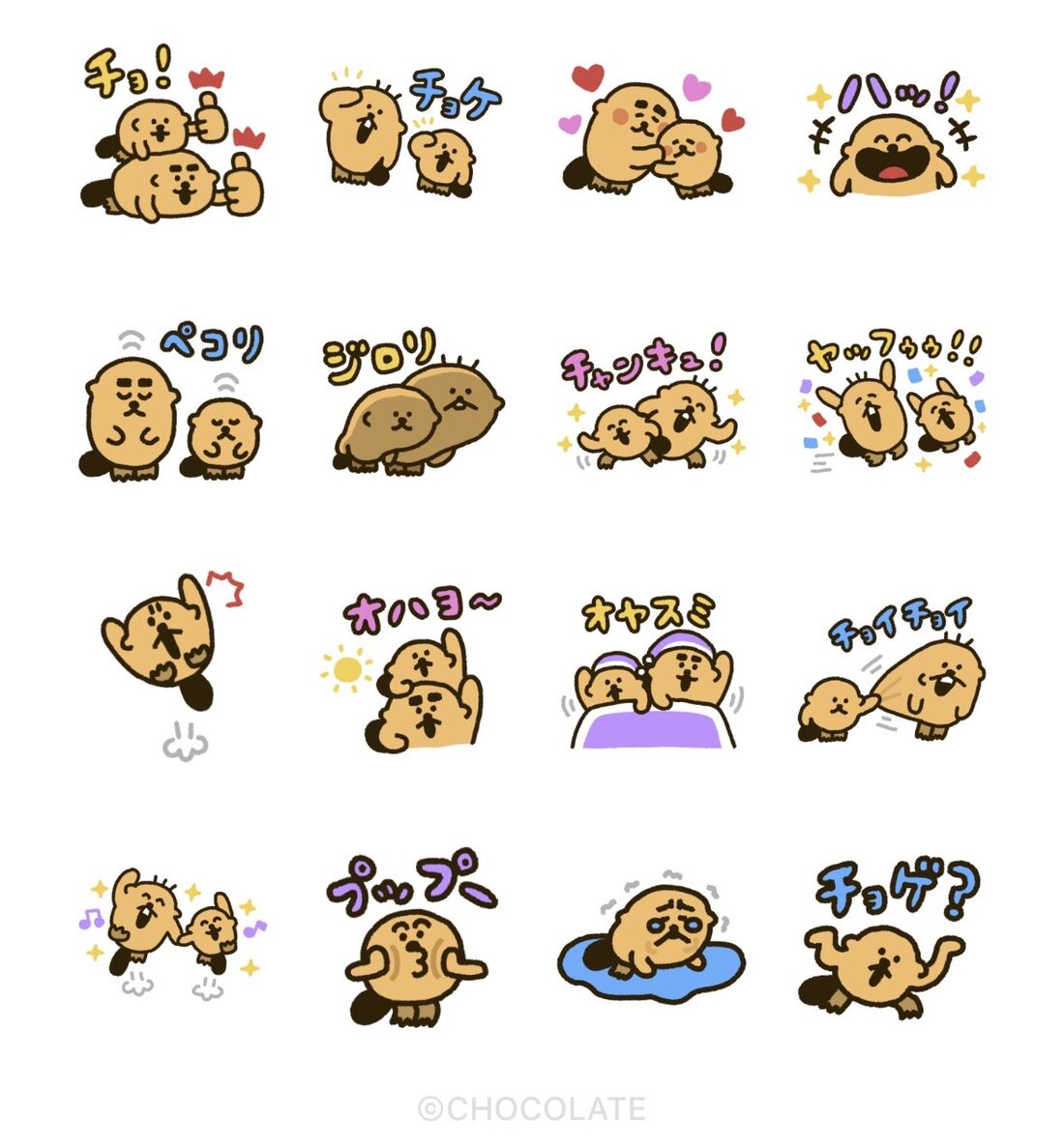 かわいくて無料！ラッコズ