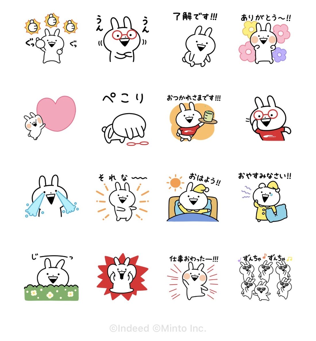 しごと応援！しばんばんとIndeed