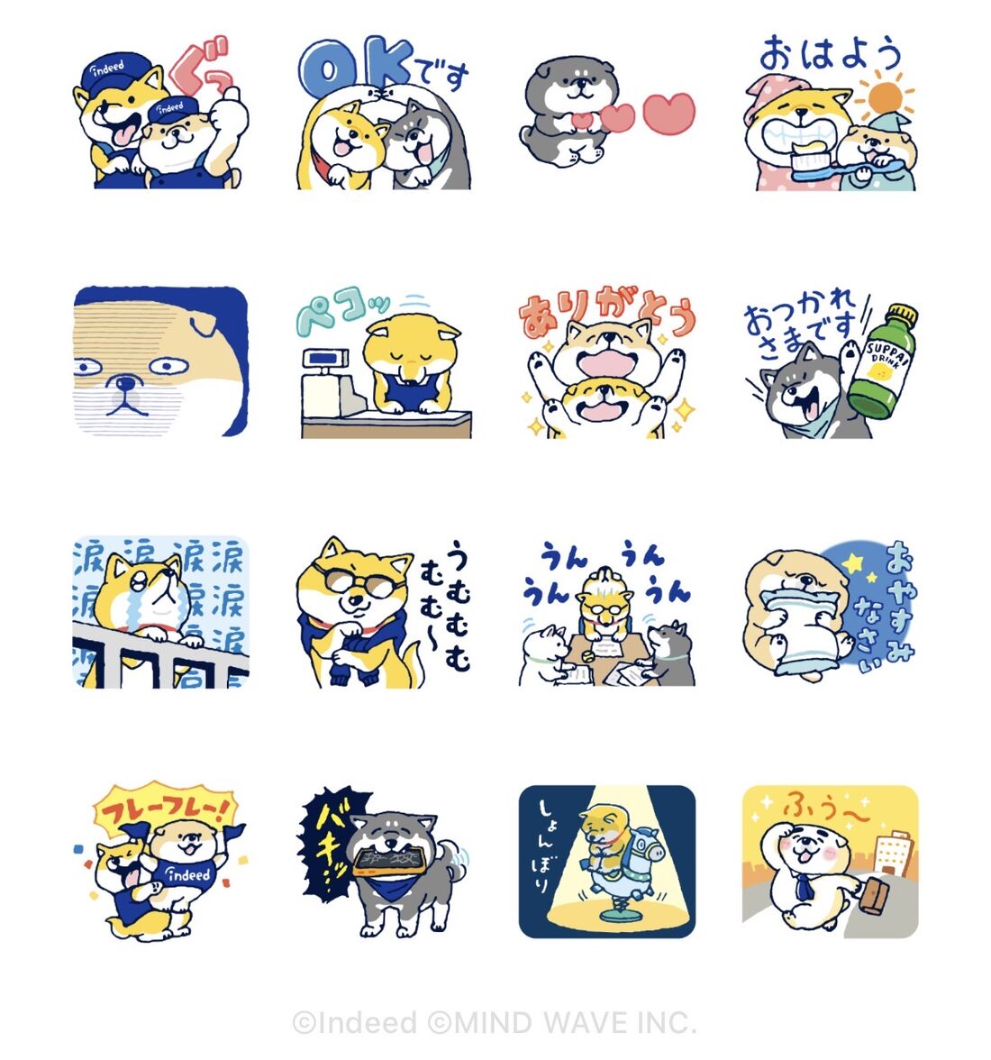 しごと応援！しばんばんとIndeed