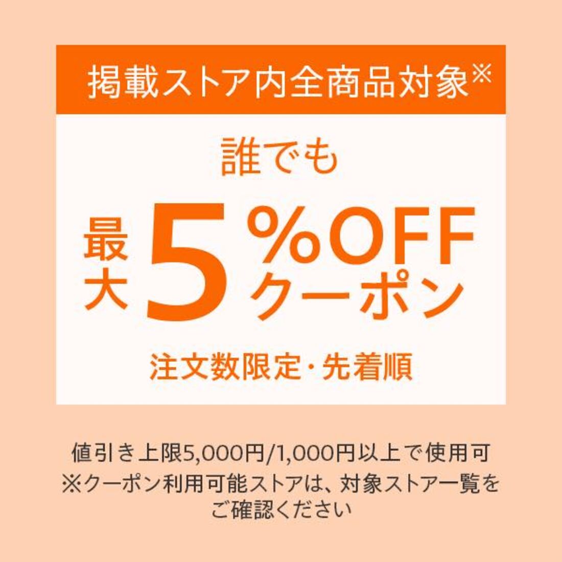 5のつく日