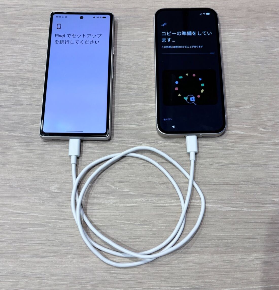 スマホ同士をケーブルで接続