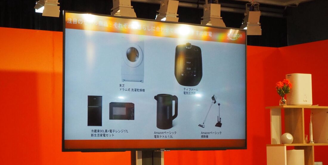 大型家電　家具