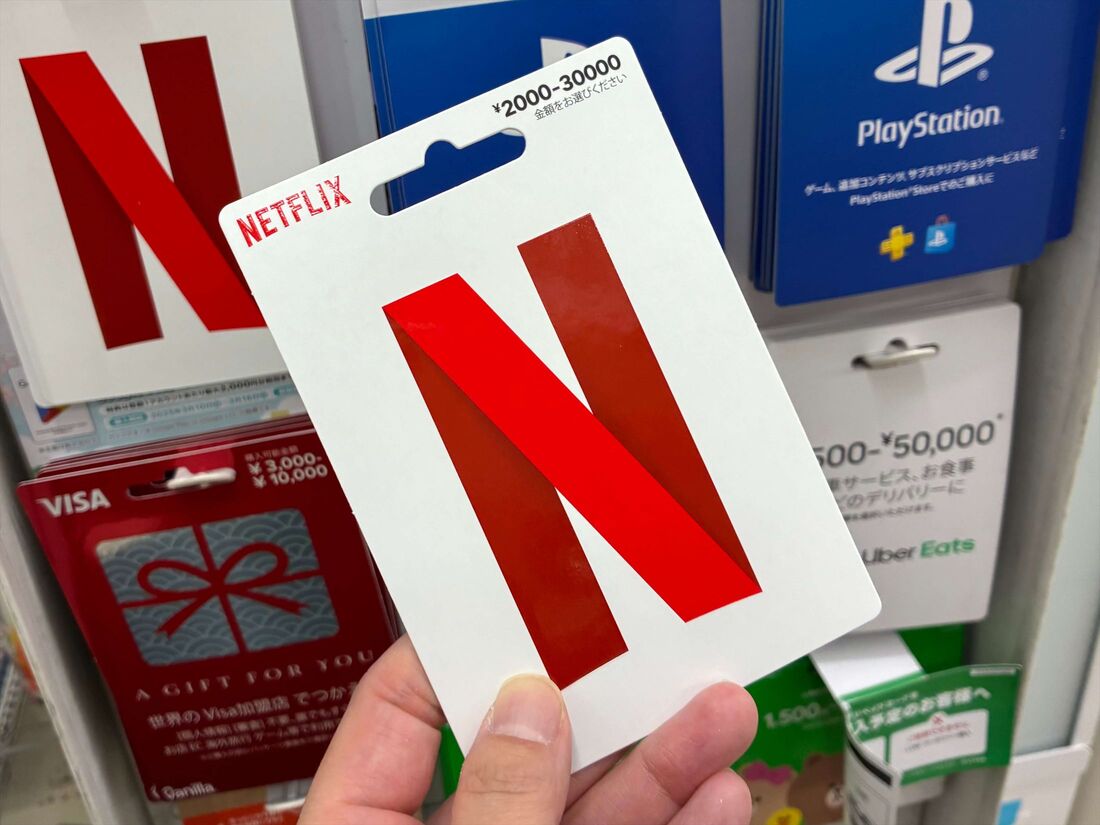 Netflix ギフトカード