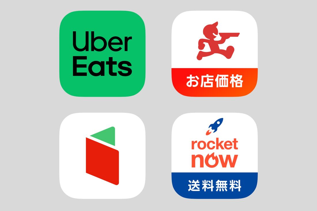 ココイチをデリバリーできるサービス