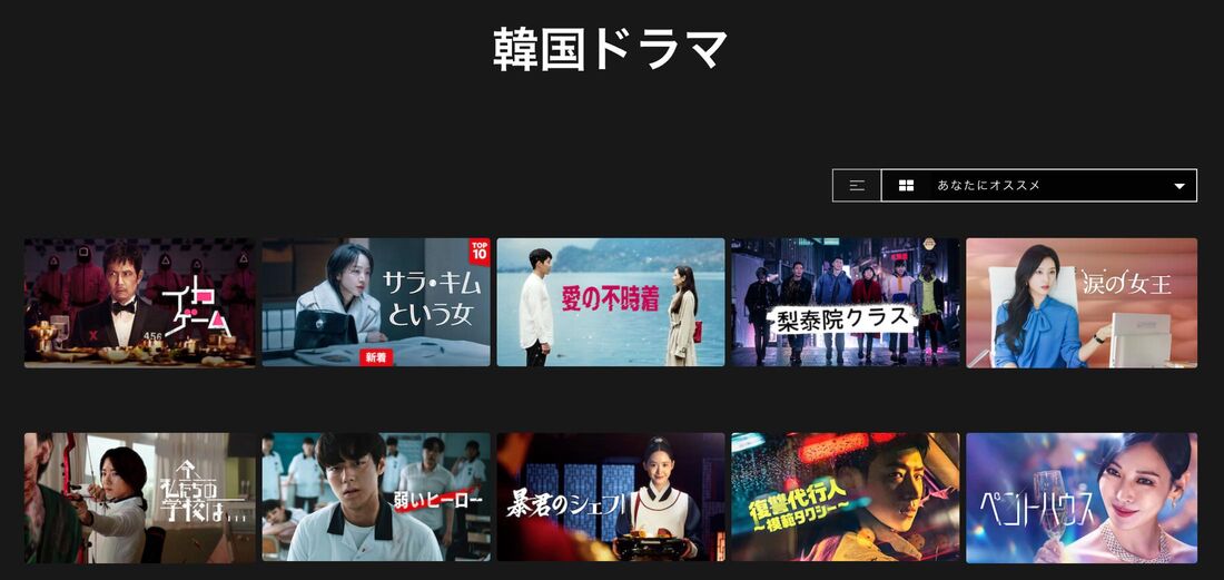 Netflix（ネットフリックス）