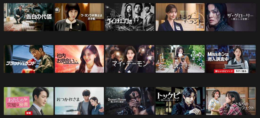 Netflix（ネットフリックス）