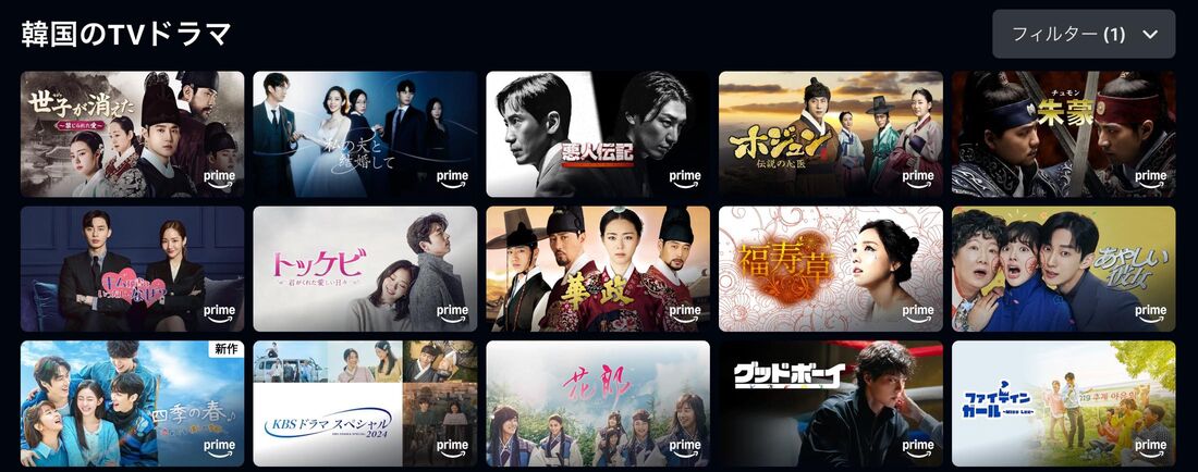 Amazonプライムビデオ