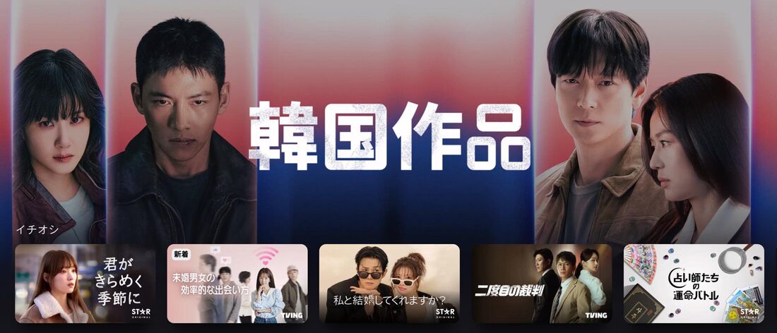 Disney+ (ディズニープラス)