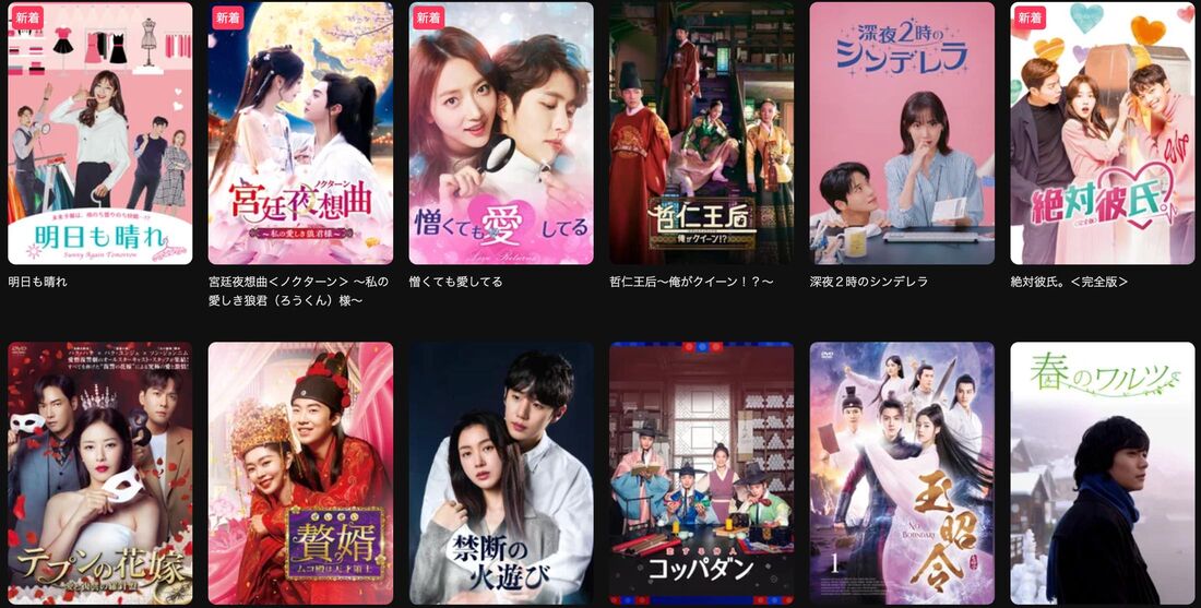 DMM TV（プレミアム）