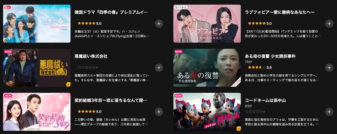 Lemino（レミノ）