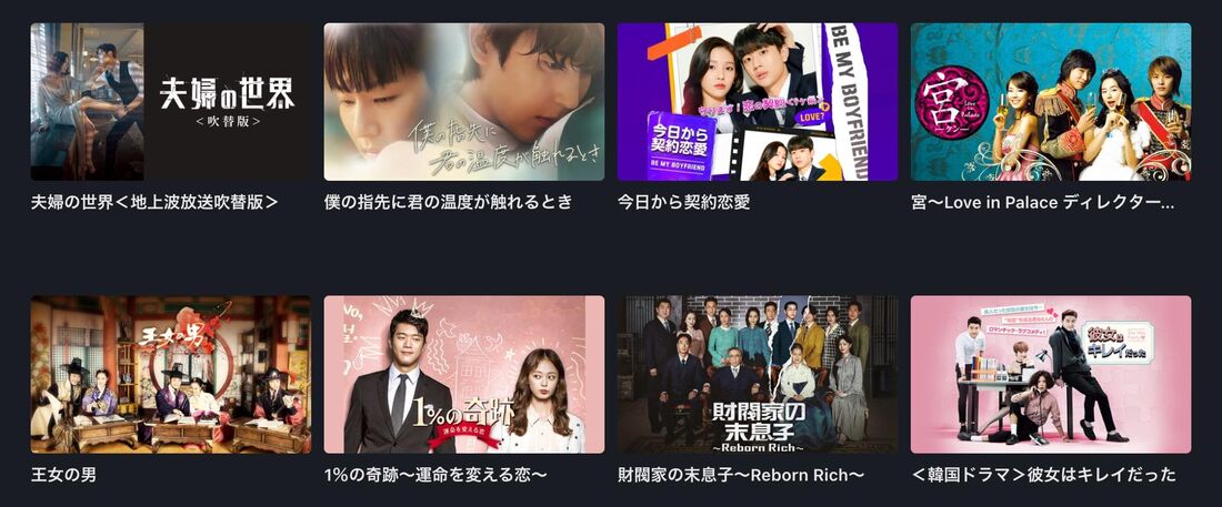 FOD PREMIUM（プレミアム）