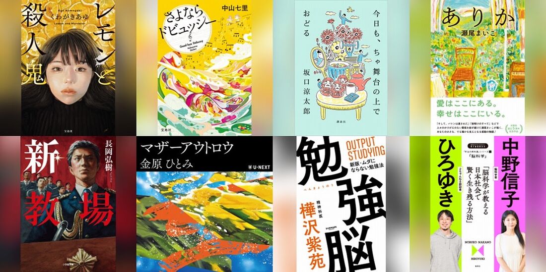 オーディブル　ラインナップ例