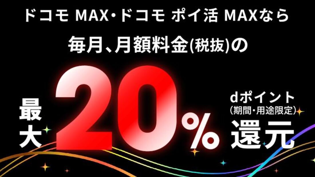 エントリー不要で参加できる、ドコモの「爆アゲ×Netflix」