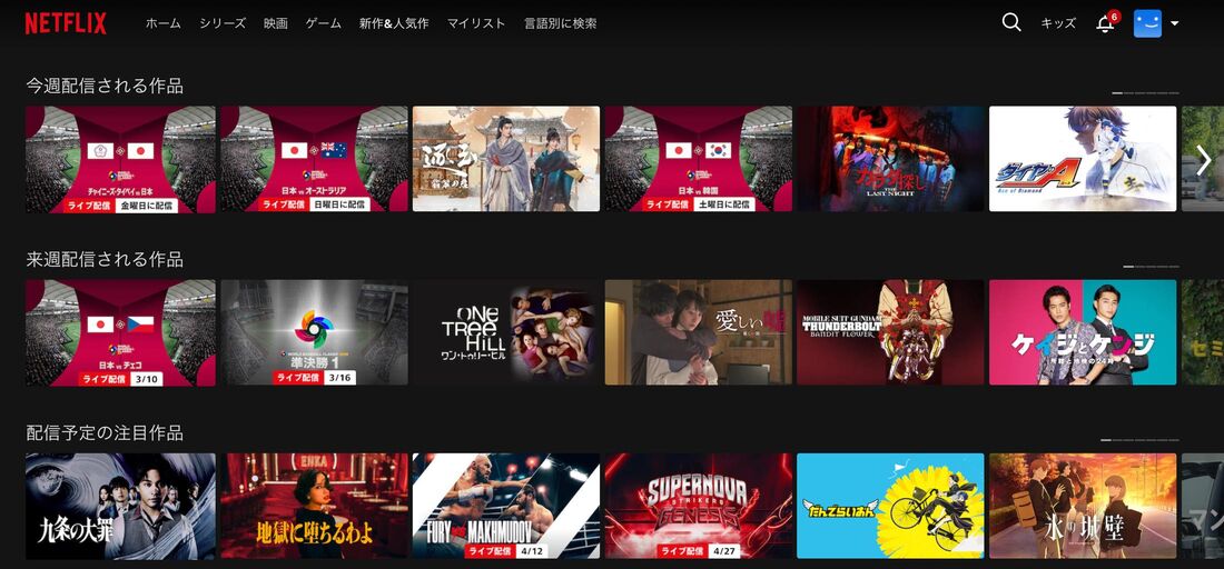 Netflixの2026年3月最新ラインナップ