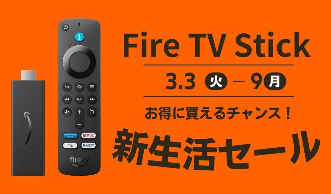 購入前に確認、Fire TV Stickに対応しているテレビの見分け方【2026