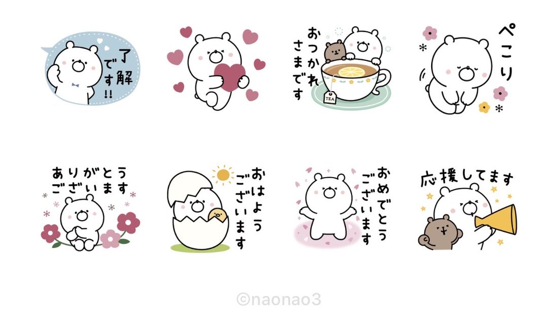  ガーリーくまさん★春の毎日・気づかい敬語 提供元