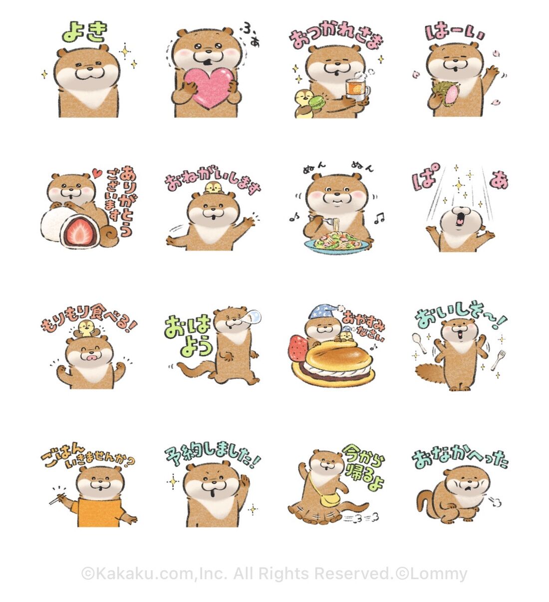 可愛い嘘のカワウソ × 食べログ