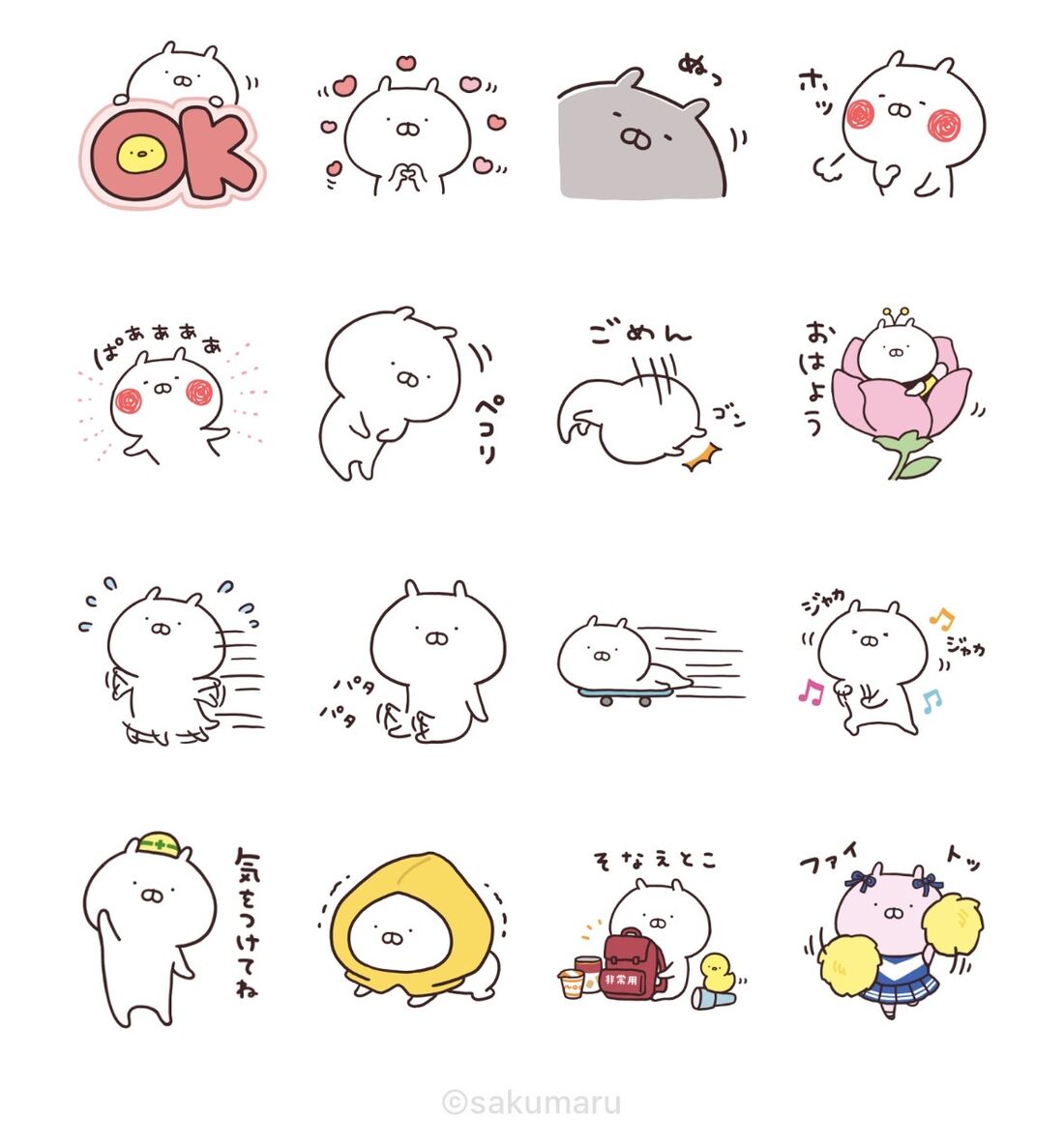 【無料】うさまる × LINE NEWS