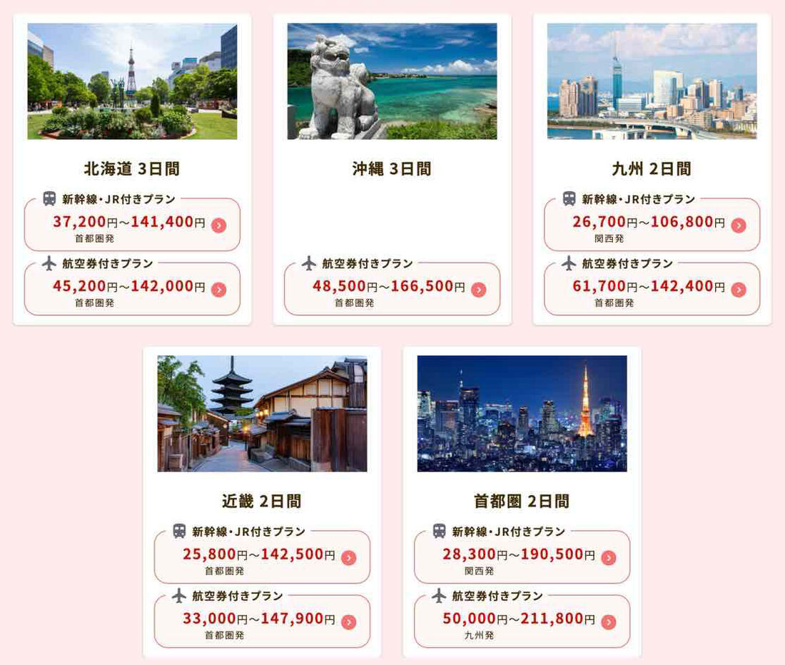 2026年3月タイムセールの限定プラン