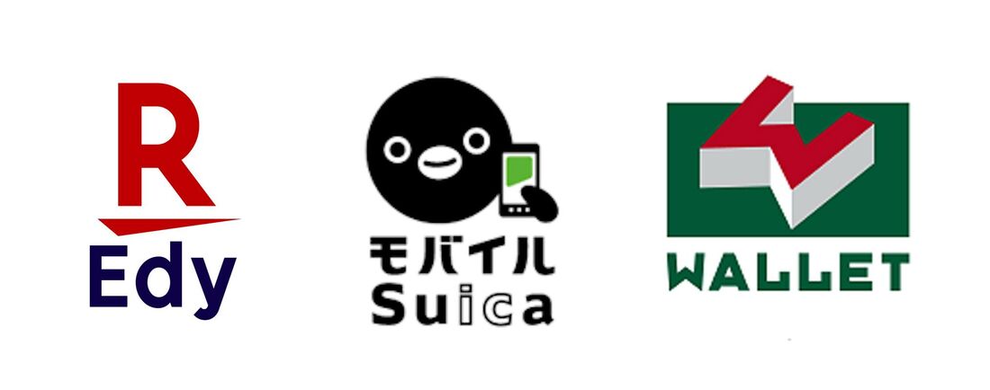 電子マネーで支払う
