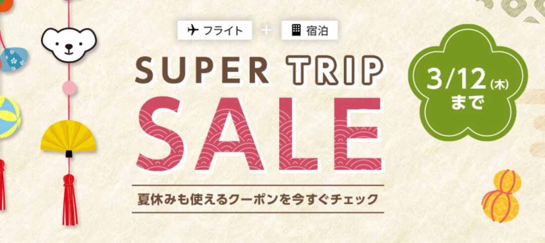 SUPER TRIP SALE