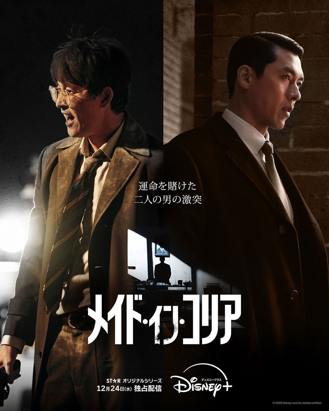 ディズニープラス　メイド・イン・コリア