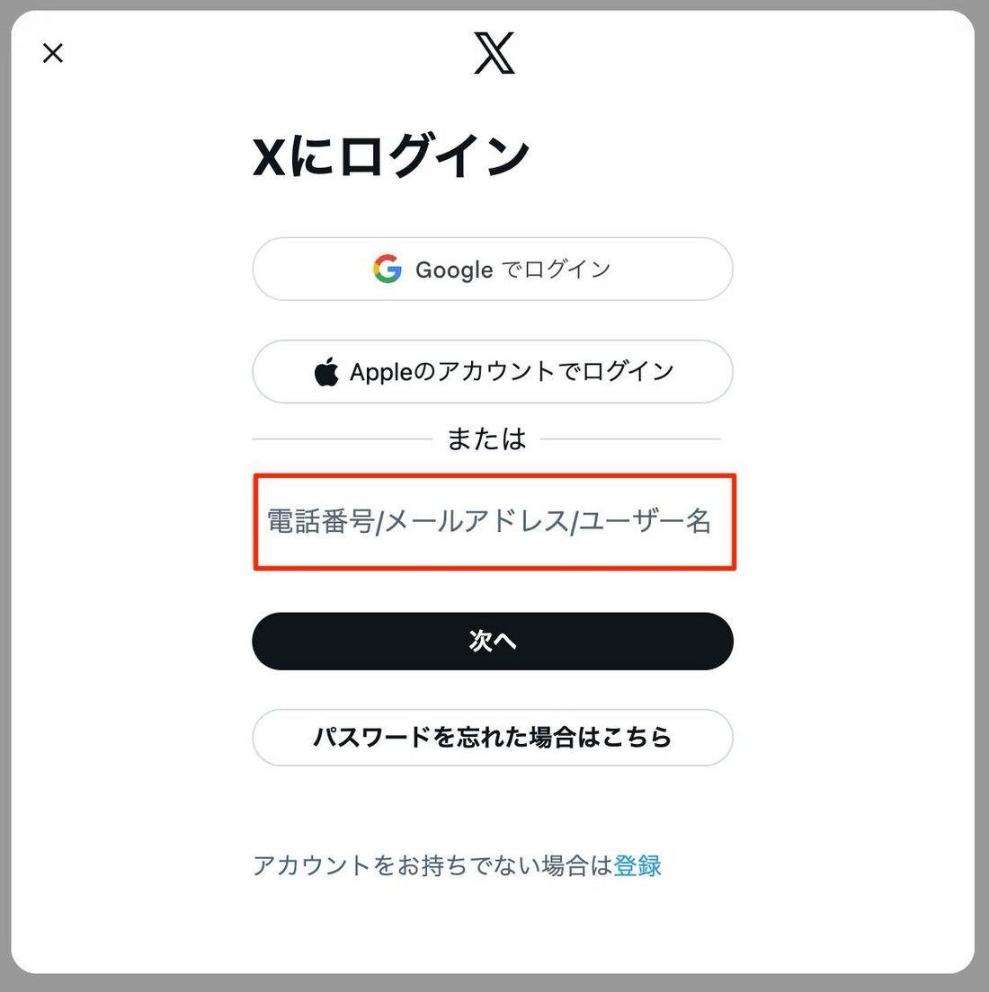 PC（パソコン）でセンシティブ設定を解除する