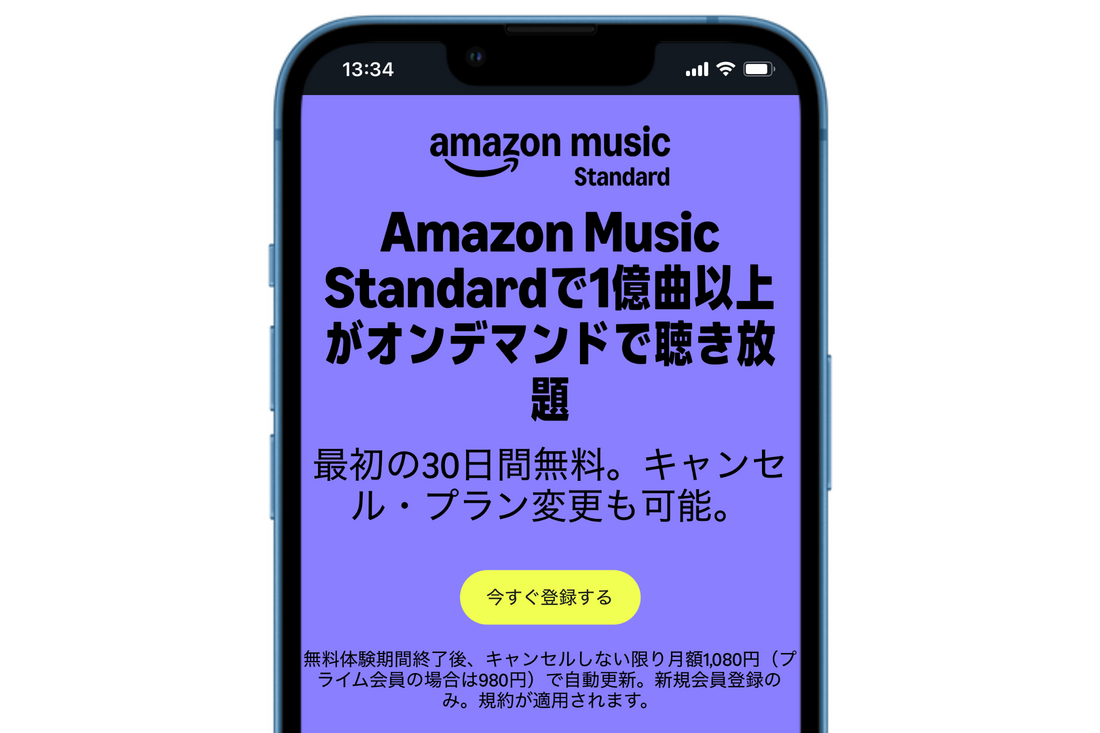 Amazon Music Standard