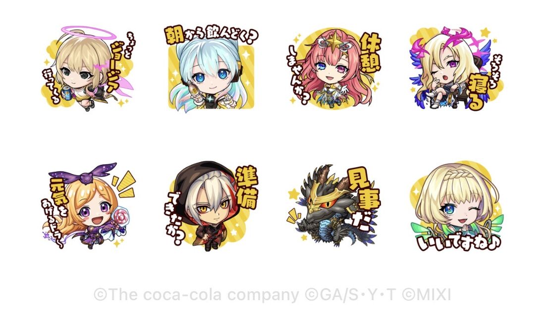 ジョージア × モンスターストライク