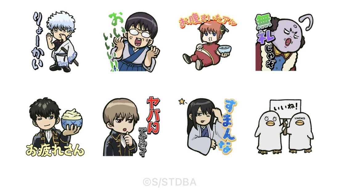 【無料】銀魂 × LINEMO