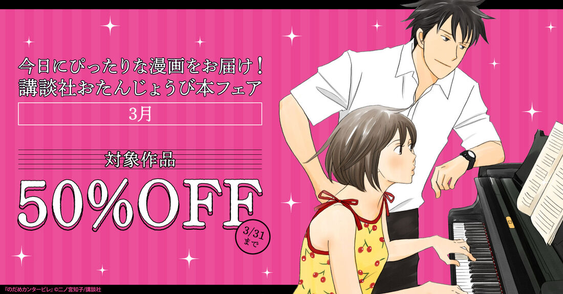 おたんじょうび本フェア